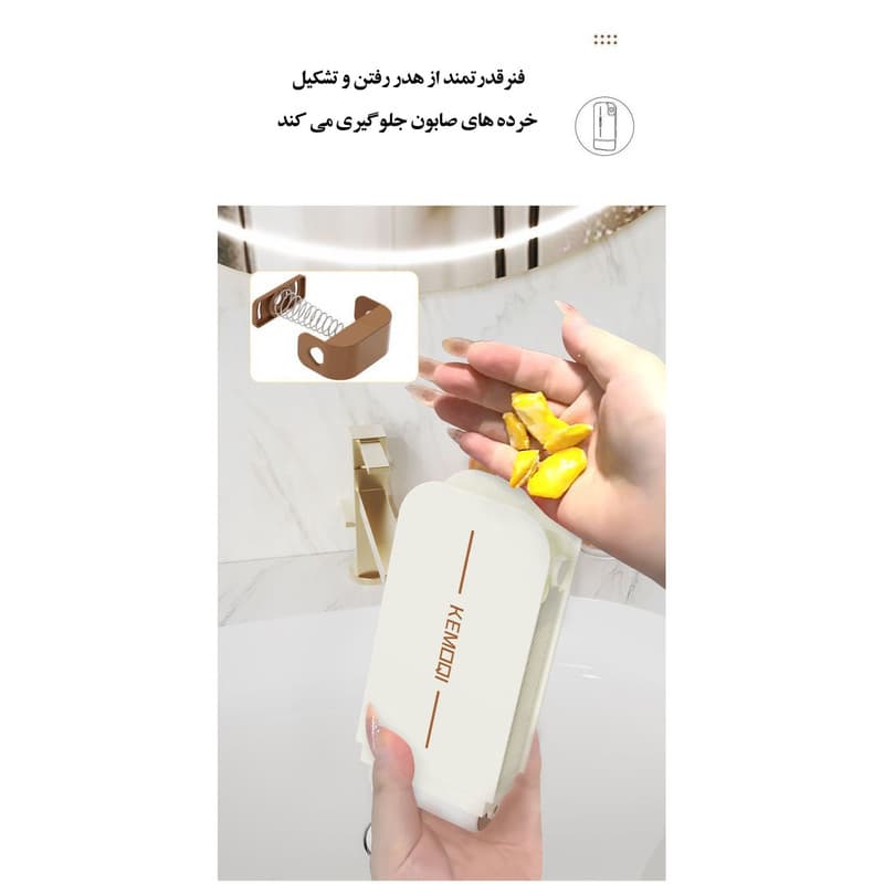 جاصابونی کموکی مدل چندکاره فرچه دار - Image 8