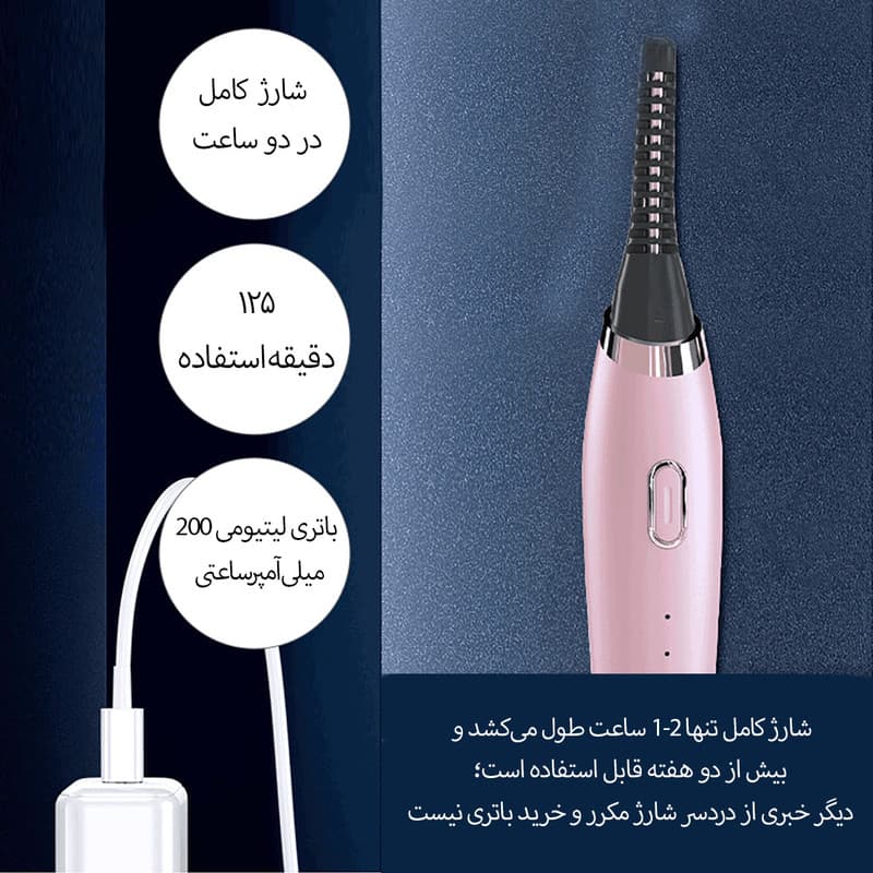 فرمژه حرارتی برقی مدل BR-1016 - Image 6