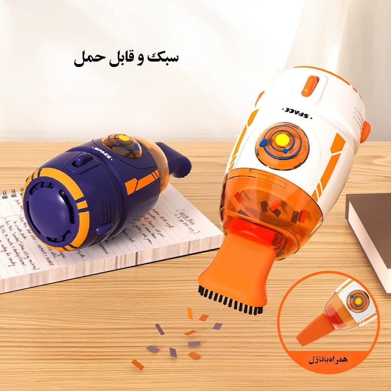 جارو دستی مدل رومیزی فانتزی کد space مدل باطری خور - Image 7