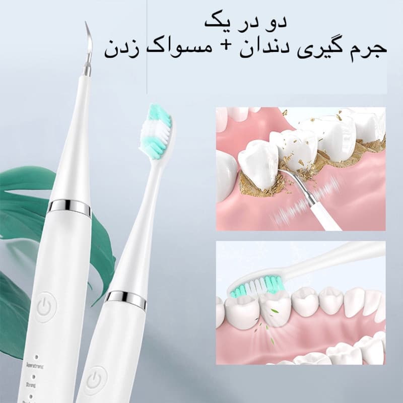 جرم گیر خانگی و مسواک برقی مدل LC-H228 - Image 1