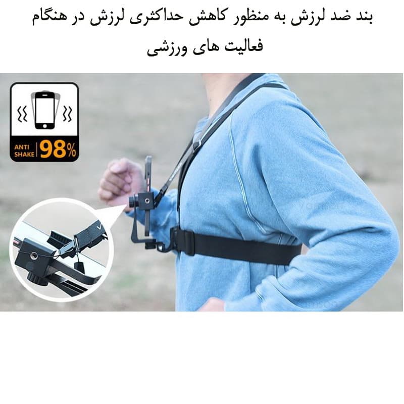 بند دور سینه گوشی موبایل و دوربین ورزشی مدل Mobile mount - Image 7