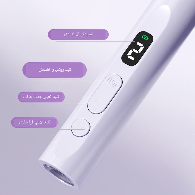 سوهان ناخن برقی مدل uv light - Image 4