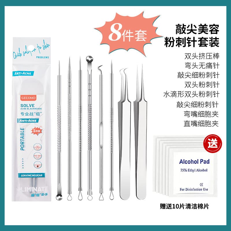 مجموعه ابزار پاکسازی پوست جیکومو مدل Anti-Acne بسته 8 عددی - Image 9