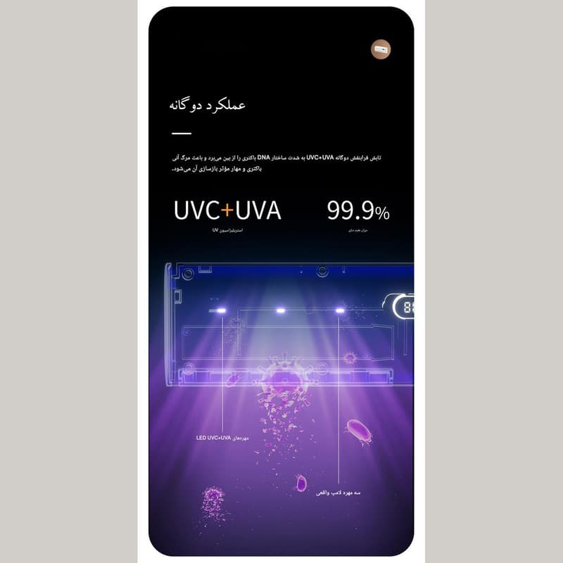 نگهدارنده هوشمند مسواک مدل uv light - Image 8