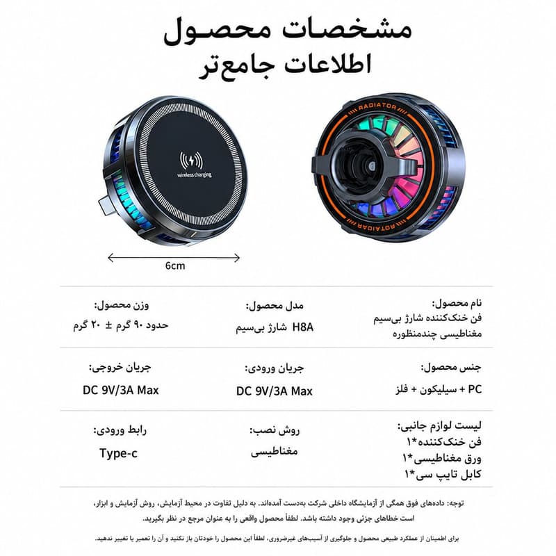 پایه نگهدارنده و شارژر بی سیم گوشی موبایل مدل خنک کننده فن دار - Image 1