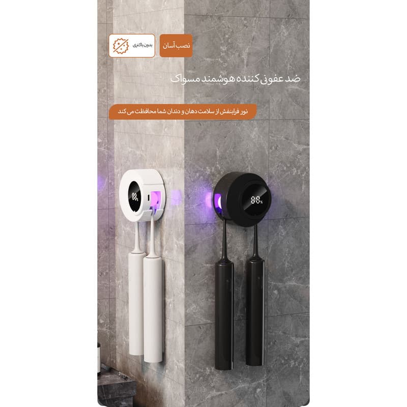 نگهدارنده هوشمند مسواک مدل Sterilizer YG-S02 - Image 4