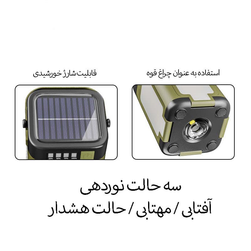 چراغ روشنایی مدل چند منظوره چهار پره تاشو - Image 5