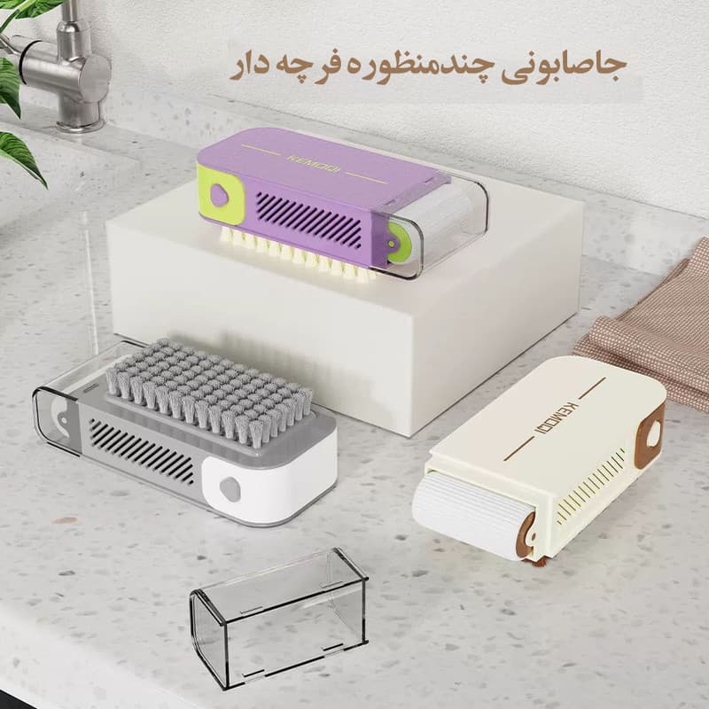 جاصابونی کموکی مدل چندکاره فرچه دار - Image 2