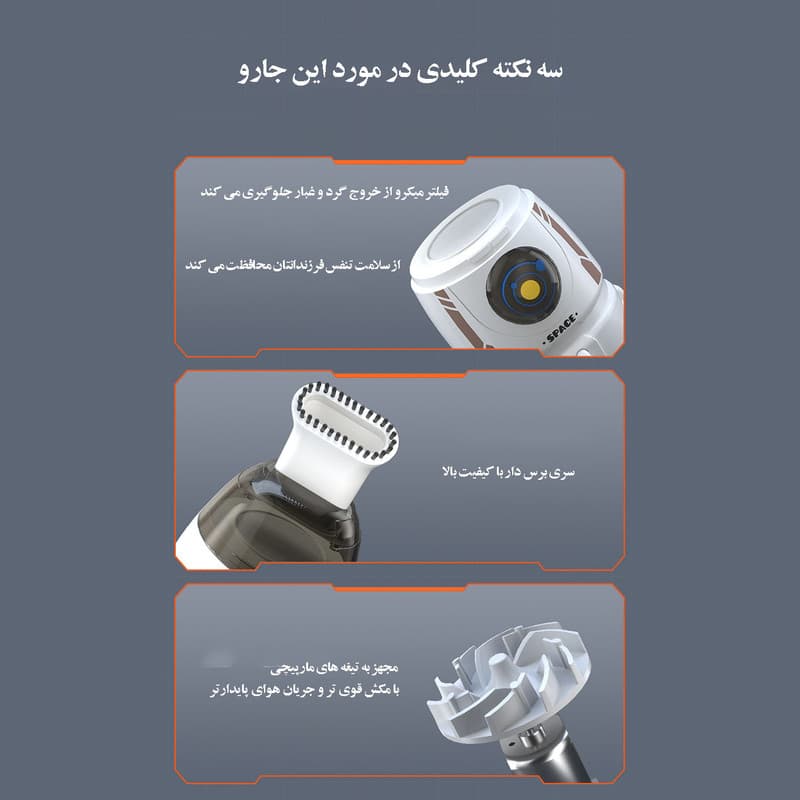 جارو دستی مدل رومیزی فانتزی کد space مدل باطری خور - Image 5