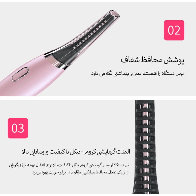 فرمژه حرارتی برقی مدل BR-1016 - Image 5