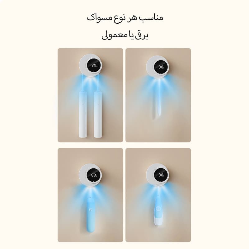 نگهدارنده هوشمند مسواک مدل Sterilizer YG-S02 - Image 7