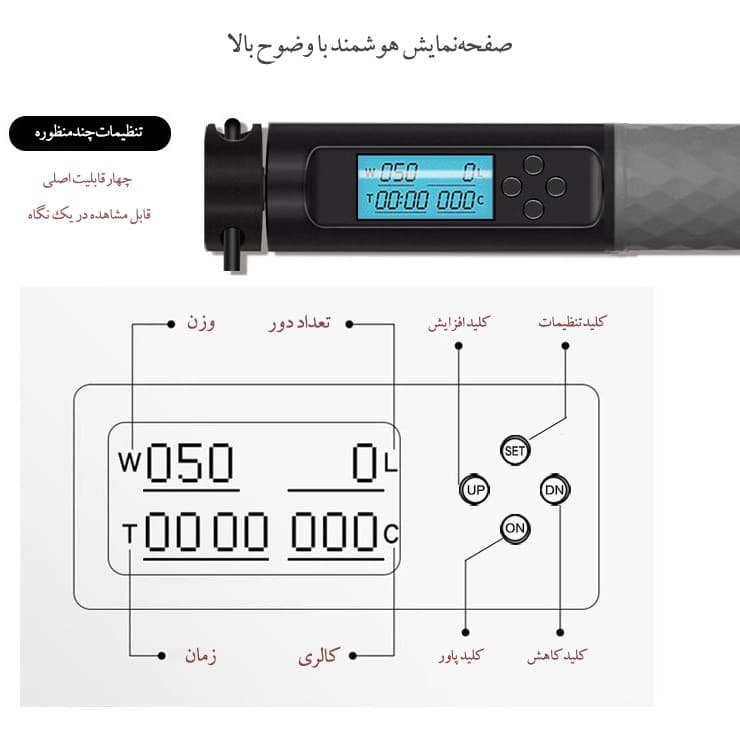 طناب ورزشی ۳ متری مدل هوشمند - Image 3