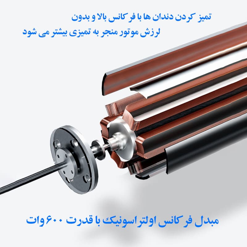 دستگاه جرم گیر دندان شارژی کروی مون مدل sonicare - Image 7