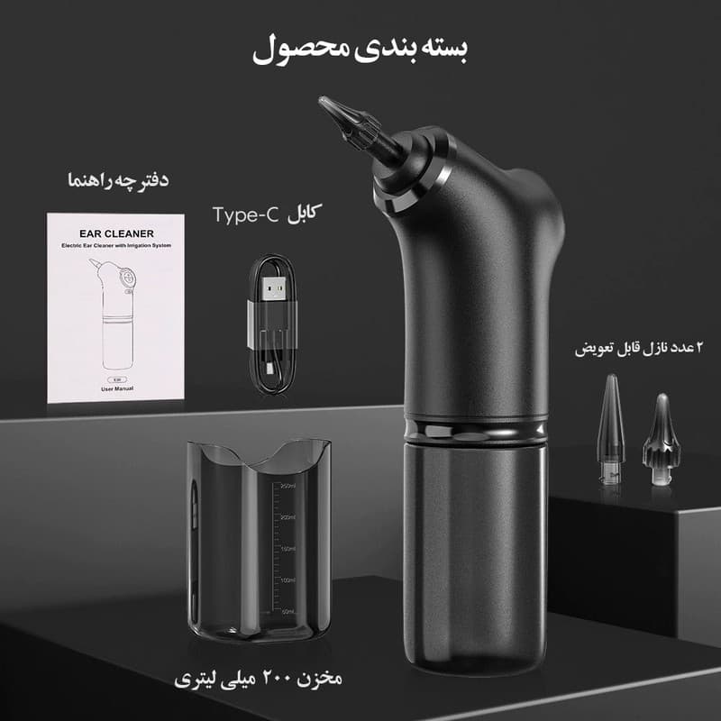 گوش پاککن برقی مدل Remover - Image 2