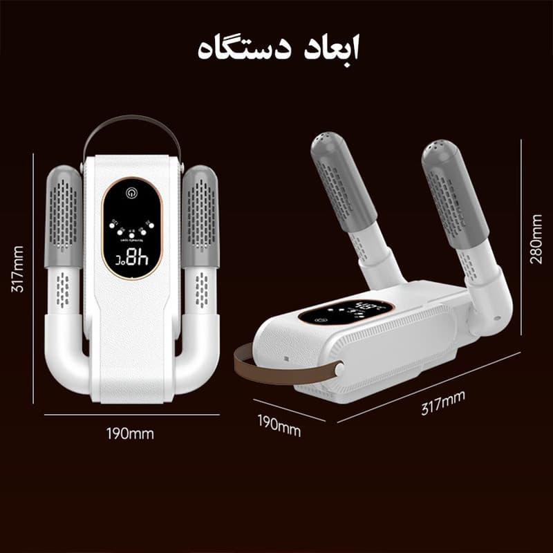 خشک کن و بوگیر کفش و جوراب مدل آنتنی - Image 13