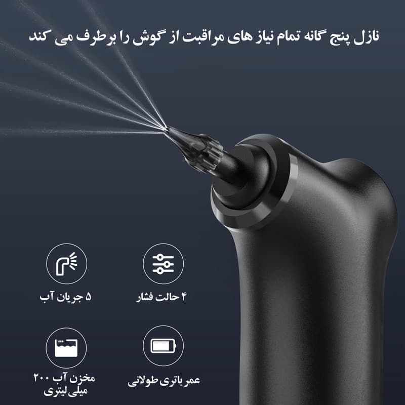 گوش پاککن برقی مدل Remover - Image 5