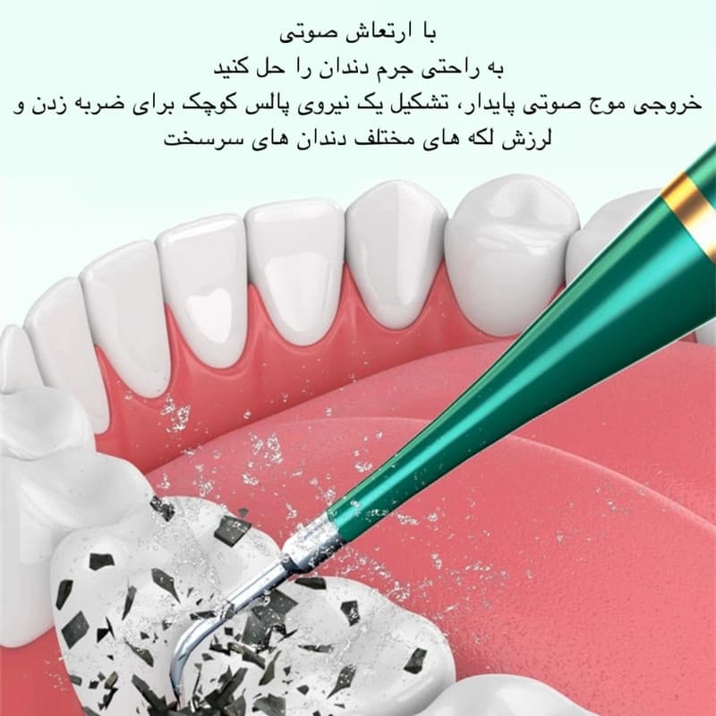 جرم گیر خانگی و مسواک برقی مدل LC-H228 - Image 7