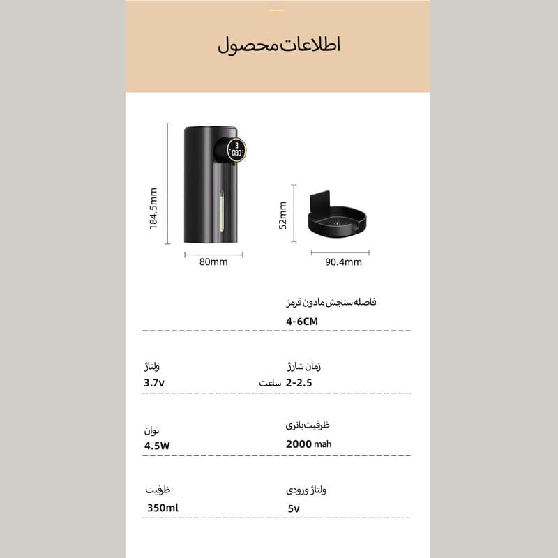 پمپ مایع دستشویی اتوماتیک مدل فوم ساز پنج حالته دارای نمایشگر دیجیتال و باتری 350 میلی آمپری - Image 5