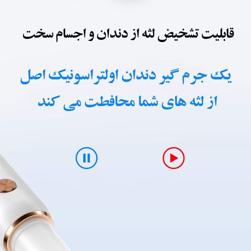 دستگاه جرم گیر دندان شارژی کروی مون مدل sonicare - Image 8