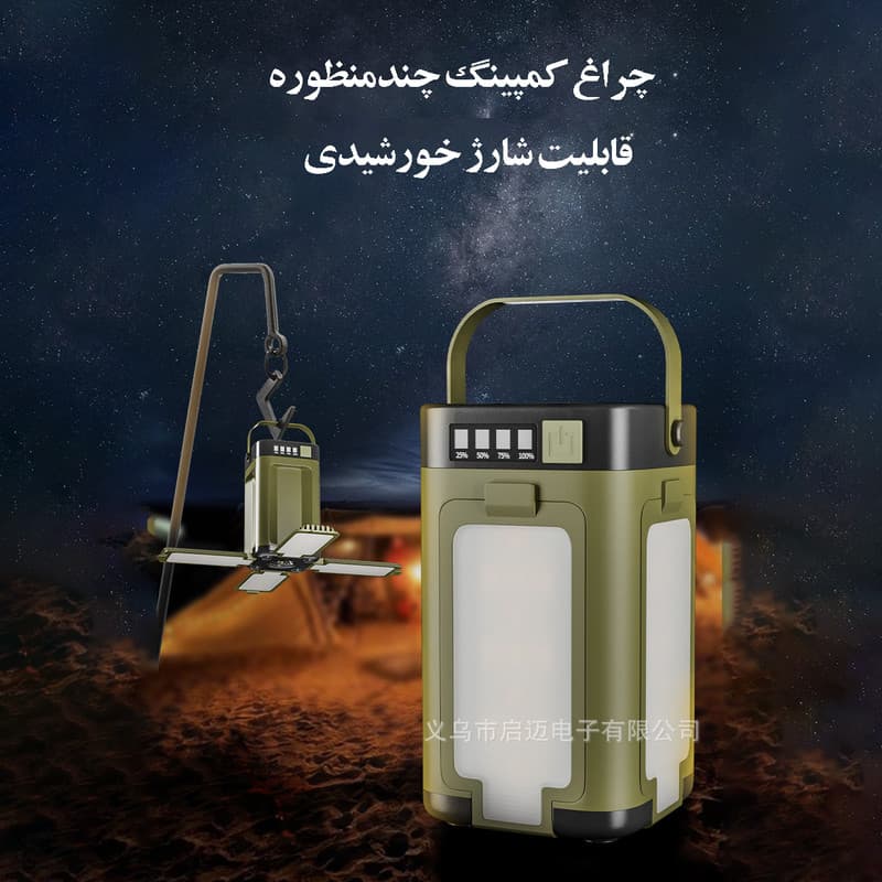 چراغ روشنایی مدل چند منظوره چهار پره تاشو - Image 10