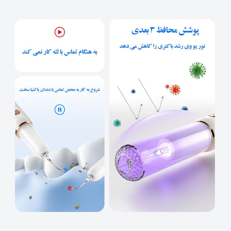 دستگاه جرم گیر دندان شارژی کروی مون مدل sonicare - Image 3