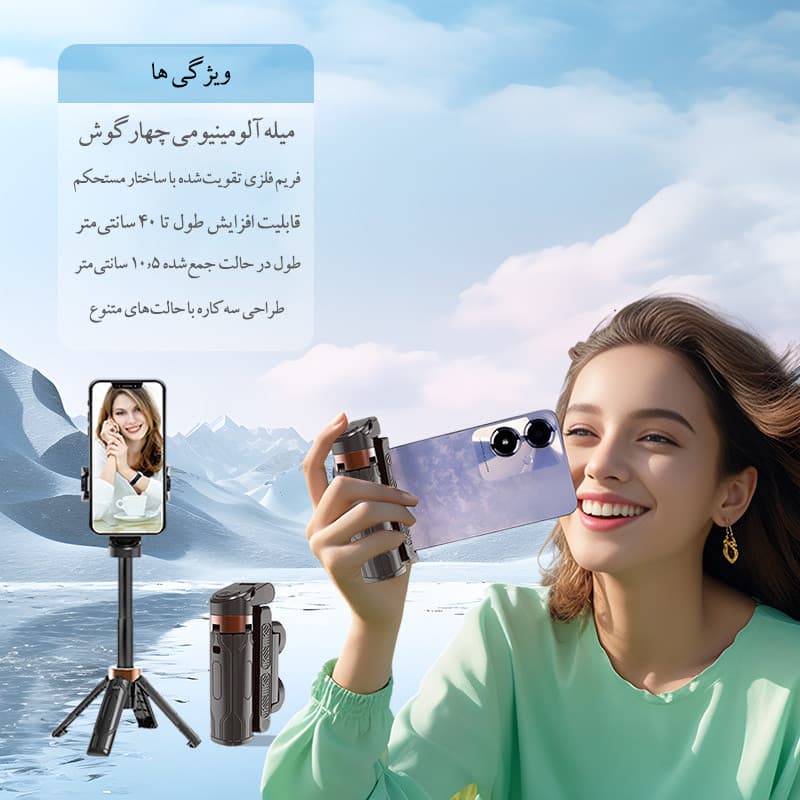 سه پایه نگهدارنده گوشی موبایل مدل شاتر بلوتوثی سه حالته - Image 2