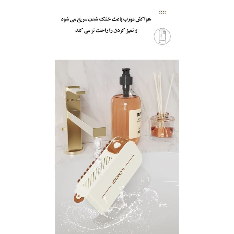 جاصابونی کموکی مدل چندکاره فرچه دار - Image 11
