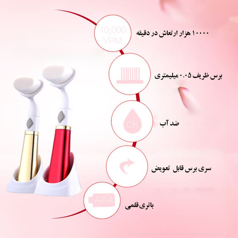 برس پاک سازی پوست مدل اولتراسونیک - Image 1