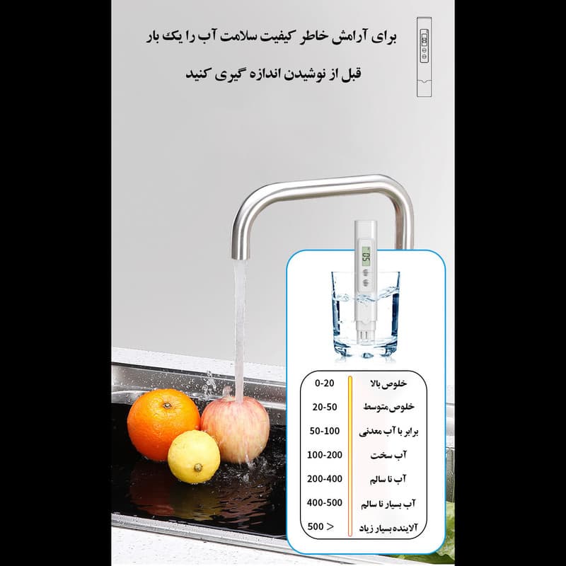 گجت تست سلامت آب سفری مدل tds - Image 7