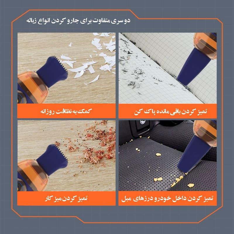 جارو دستی مدل رومیزی فانتزی کد space مدل باطری خور - Image 1