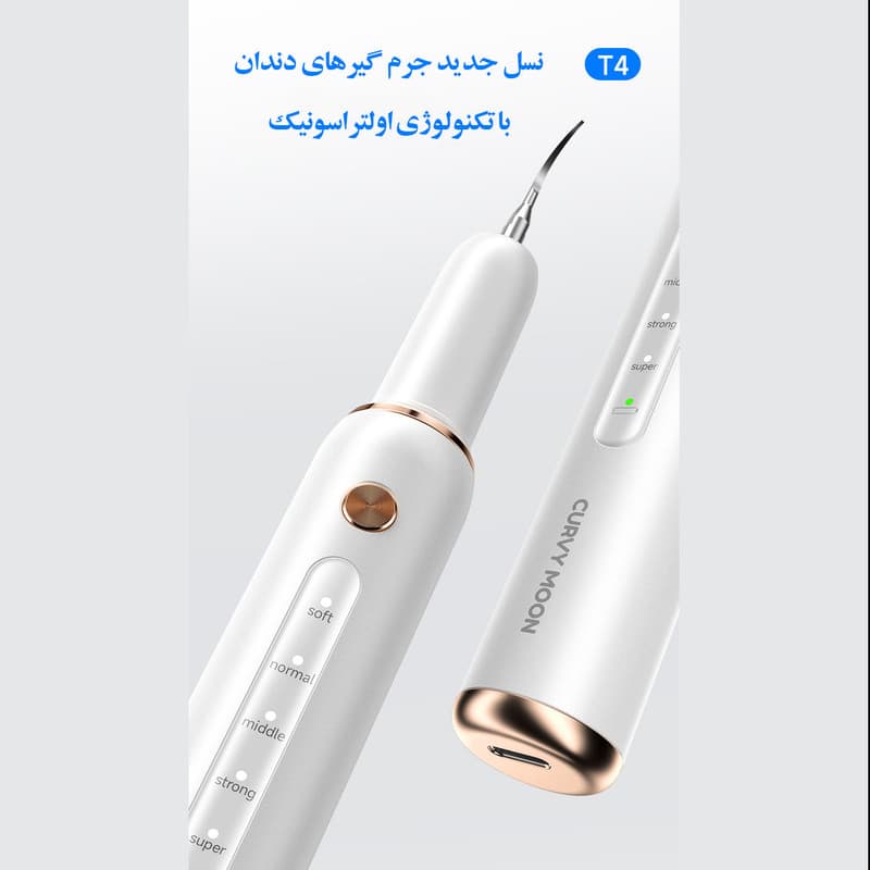 دستگاه جرم گیر دندان شارژی کروی مون مدل sonicare - Image 2