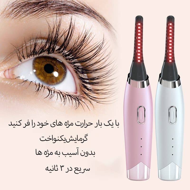 فرمژه حرارتی برقی مدل BR-1016 - Image 8