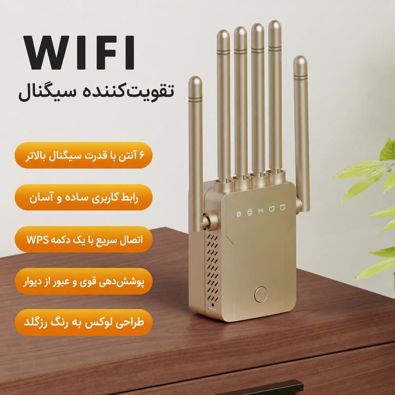 توسعه دهنده محدوده بی سیم مدل high gain 300m - Image 2
