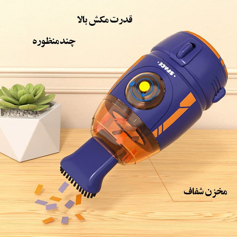 جارو دستی مدل رومیزی فانتزی کد space مدل باطری خور - Image 2