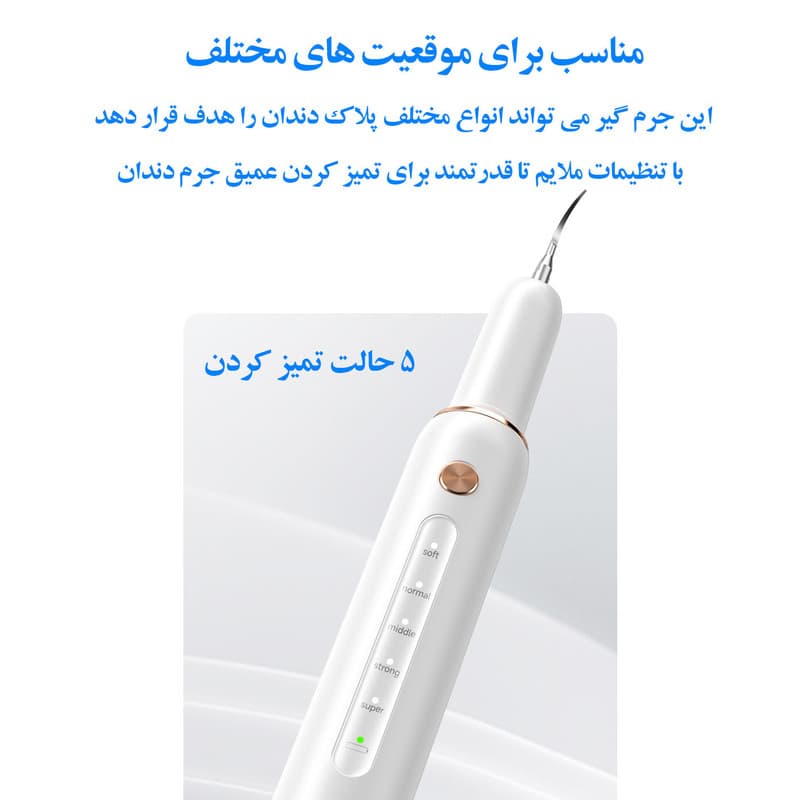 دستگاه جرم گیر دندان شارژی کروی مون مدل sonicare - Image 4