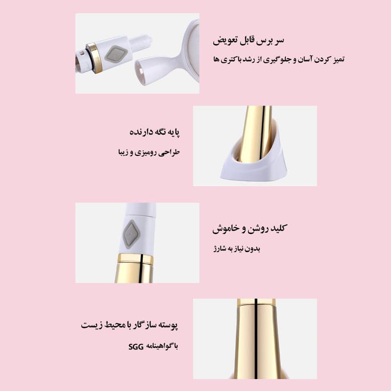 برس پاک سازی پوست مدل اولتراسونیک - Image 7