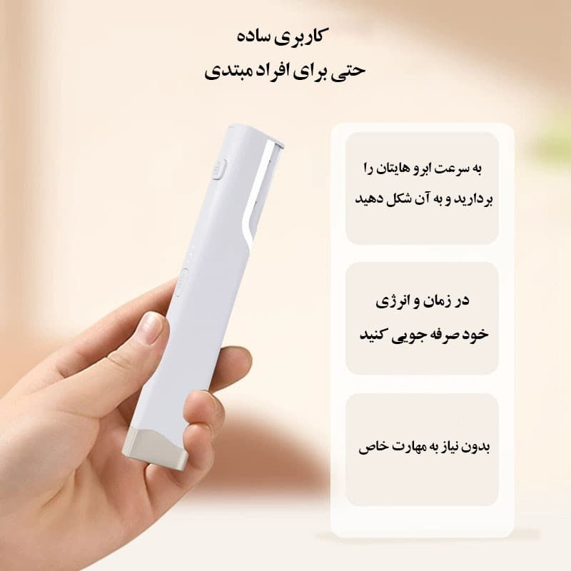 مو زن ابرو و بینی مدل Electric - Image 6