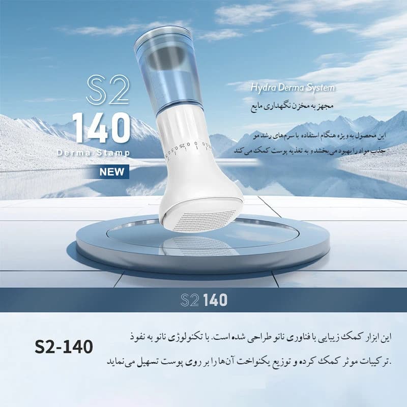 درما استمپ مدل s2 - Image 7