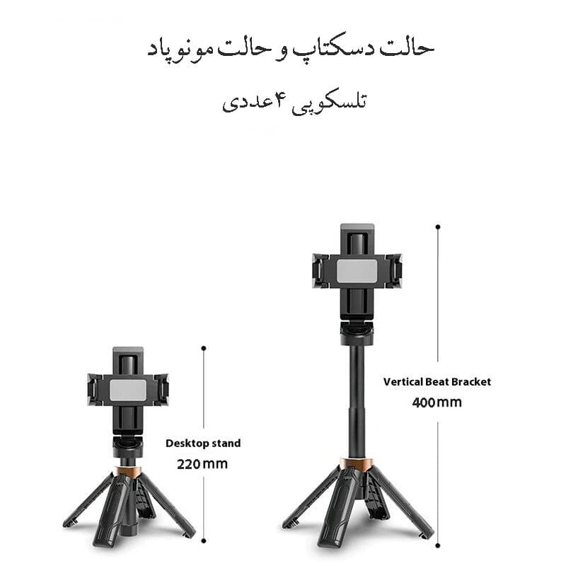 سه پایه نگهدارنده گوشی موبایل مدل شاتر بلوتوثی سه حالته - Image 7