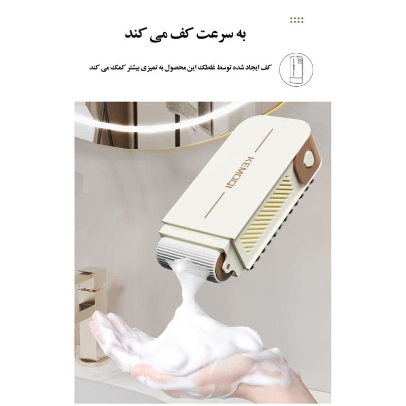 جاصابونی کموکی مدل چندکاره فرچه دار - Image 4