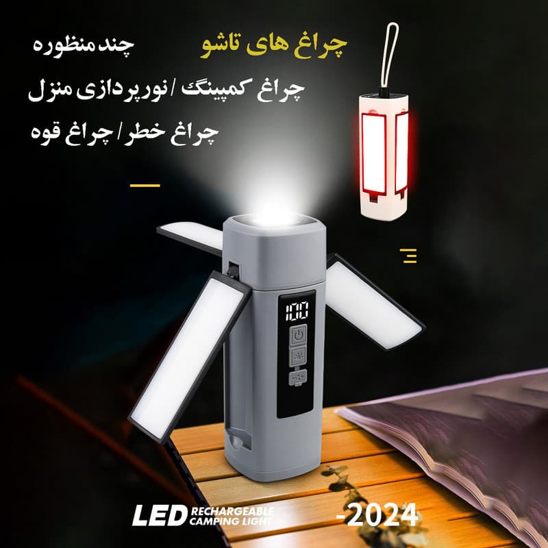 چراغ اضطراری مدل T1230 - Image 8