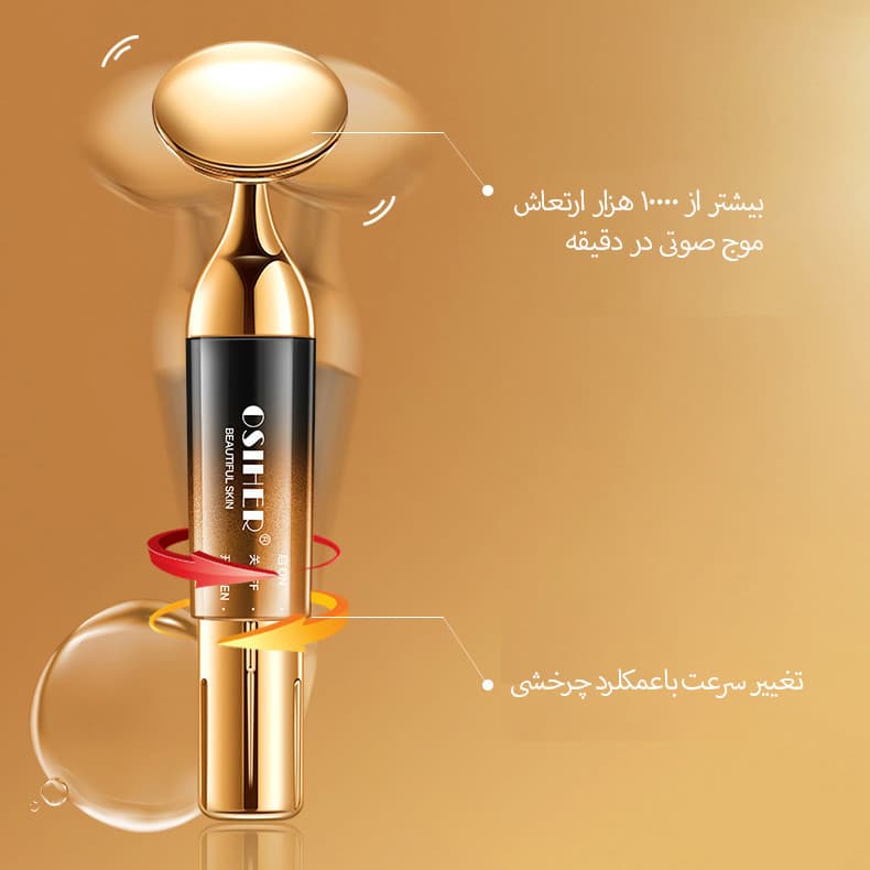 دستگاه جوانسازی اوسیر مدل beautiful skin - Image 3
