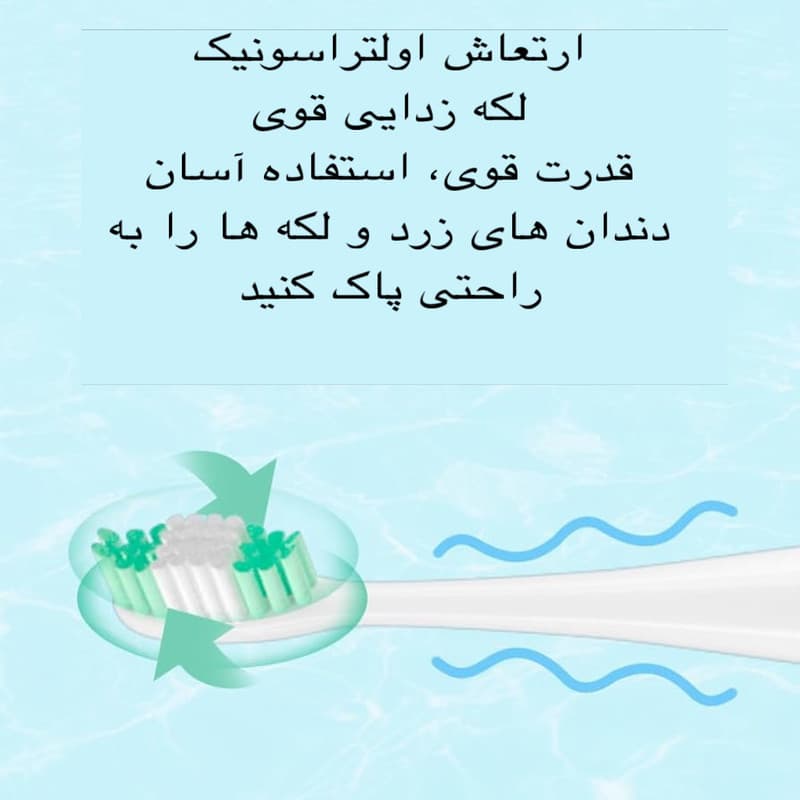 جرم گیر خانگی و مسواک برقی مدل LC-H228 - Image 8