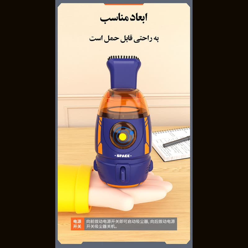 جارو دستی مدل رومیزی فانتزی کد space مدل باطری خور - Image 4