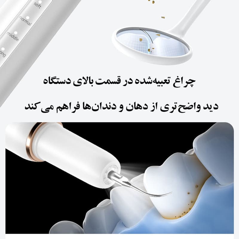 دستگاه جرم گیر دندان شارژی کروی مون مدل sonicare - Image 9