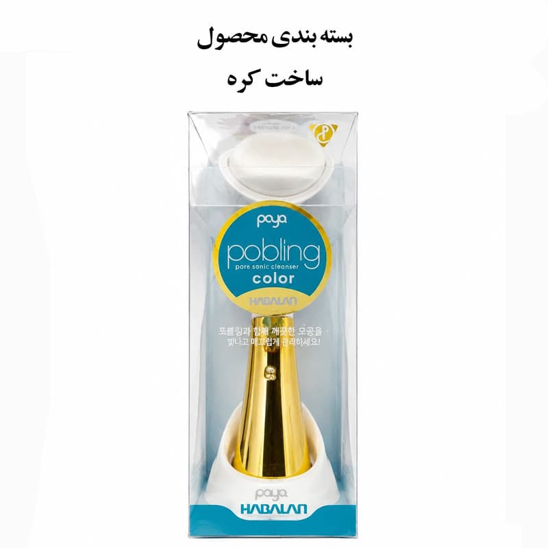 برس پاک سازی پوست مدل اولتراسونیک - Image 12