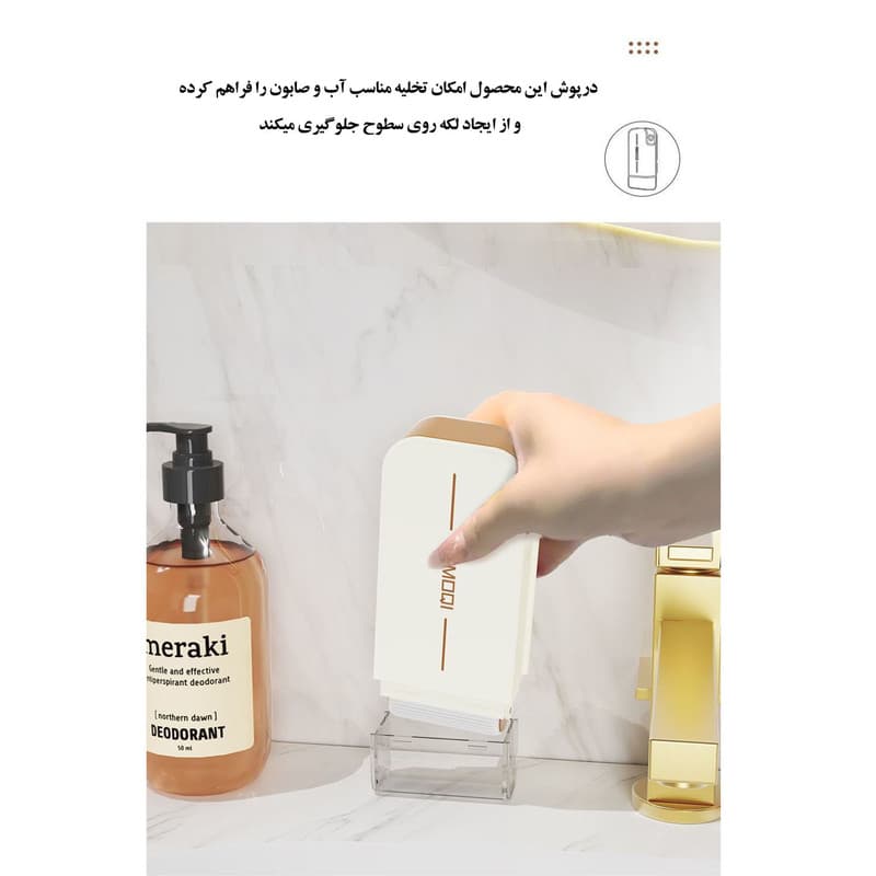 جاصابونی کموکی مدل چندکاره فرچه دار - Image 10