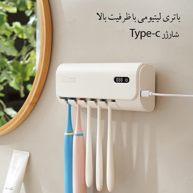 نگهدارنده هوشمند مسواک مدل uv light - Image 2