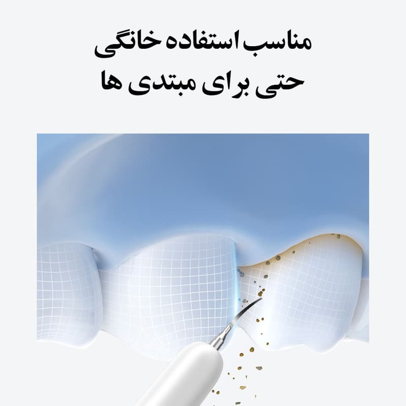 دستگاه جرم گیر دندان شارژی کروی مون مدل sonicare - Image 11