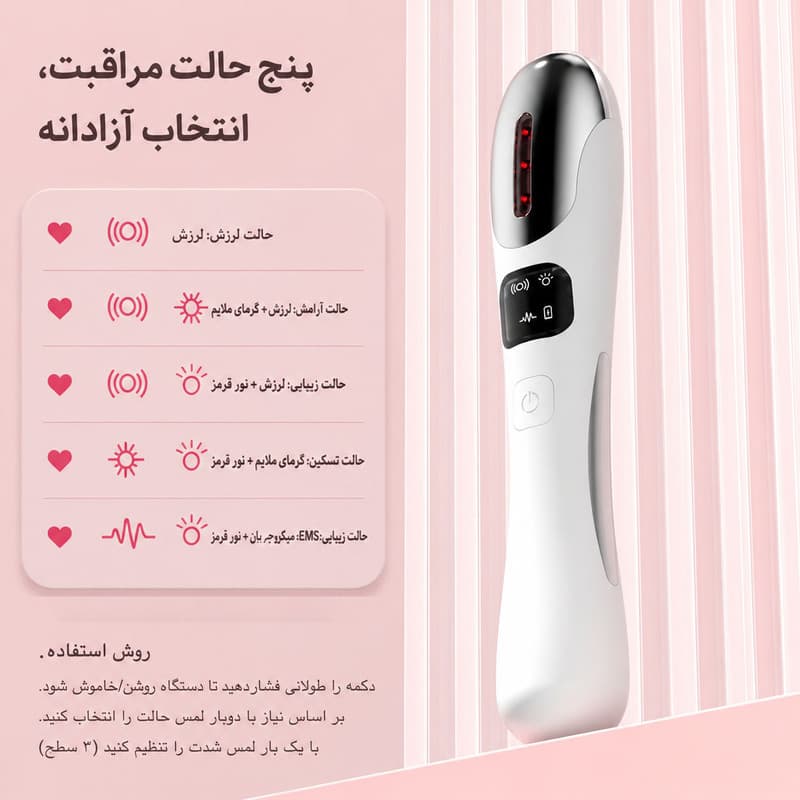 دستگاه جوانساز دور چشم مدل EMS Beauty - Image 9